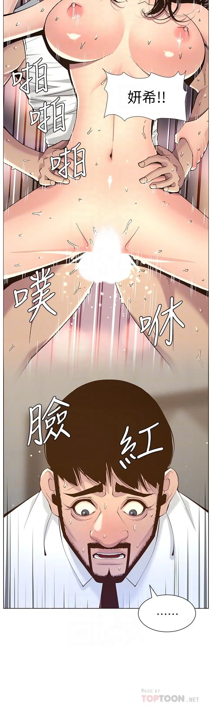 姊妹与继父 第69话-那我主动不就好了 第8页