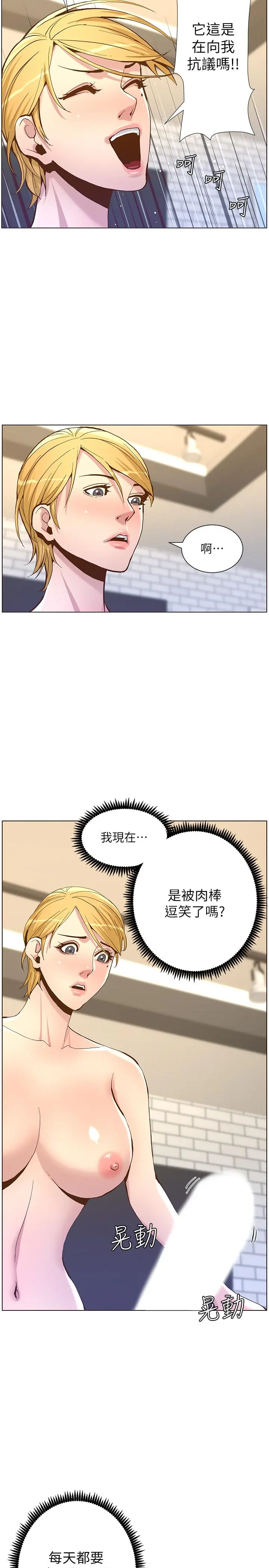 姊妹与继父 第69话-那我主动不就好了 第30页