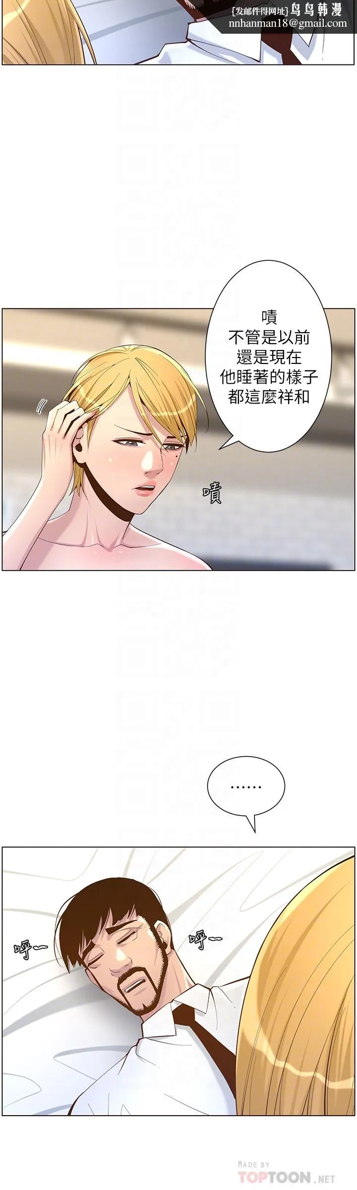 姊妹与继父 第69话-那我主动不就好了 第16页