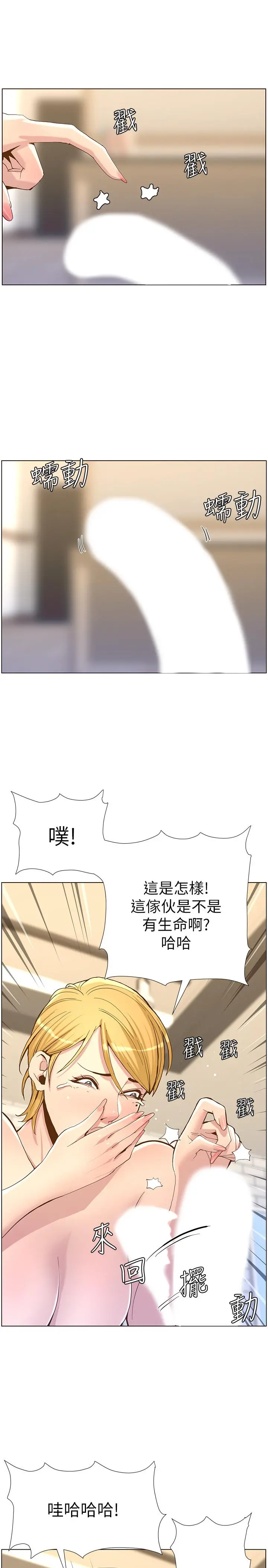 姊妹与继父 第69话-那我主动不就好了 第29页
