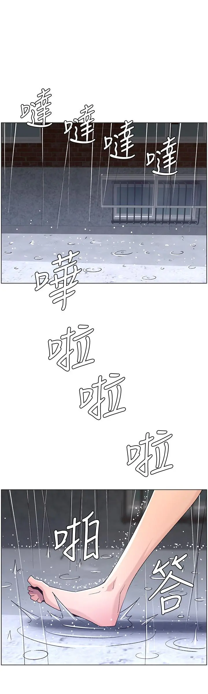 姊妹与继父 第59话-妍希的手技让人着迷 第24页