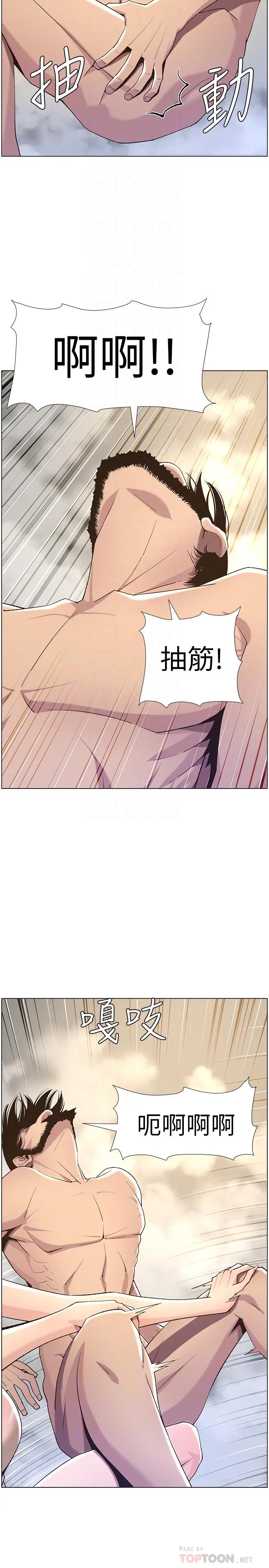 姊妹与继父 第59话-妍希的手技让人着迷 第10页