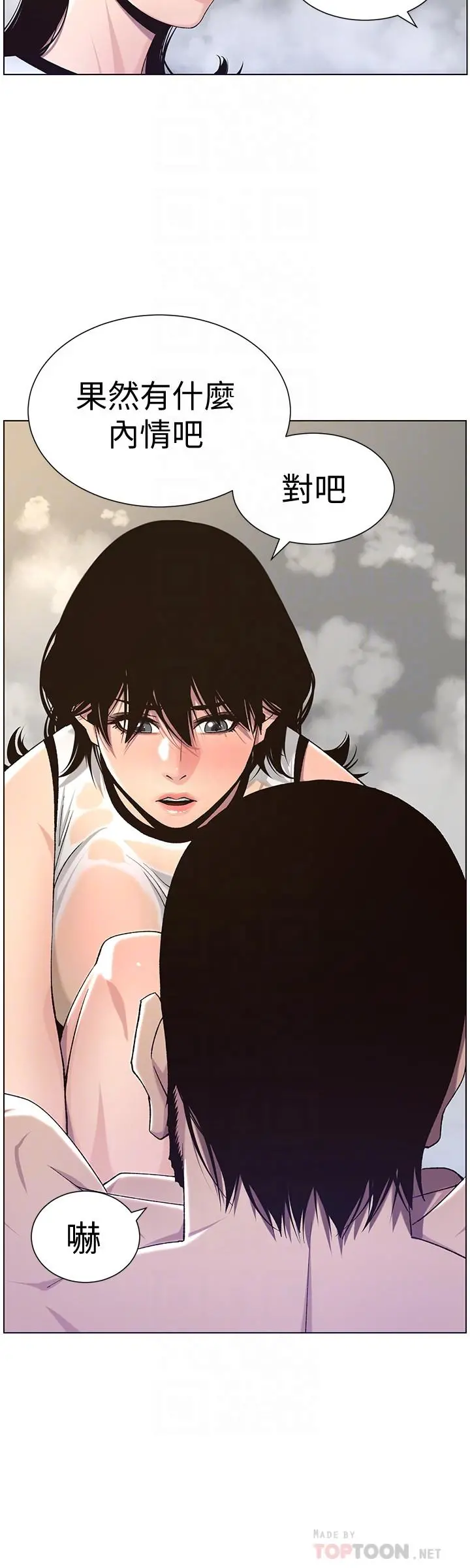 姊妹与继父 第59话-妍希的手技让人着迷 第8页