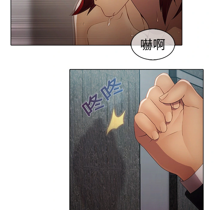 梦蝶 第5话 第54页