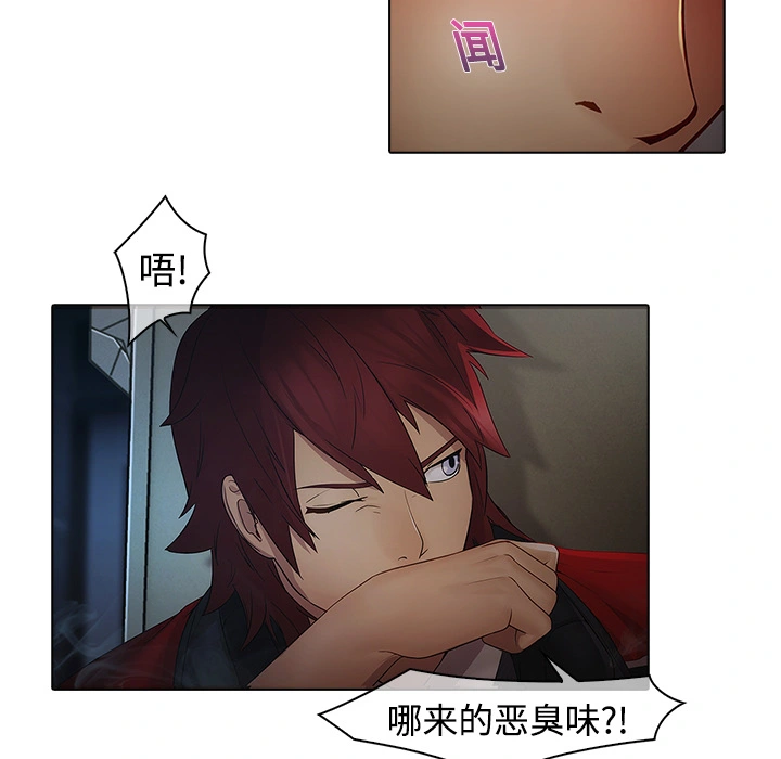 梦蝶 第5话 第12页