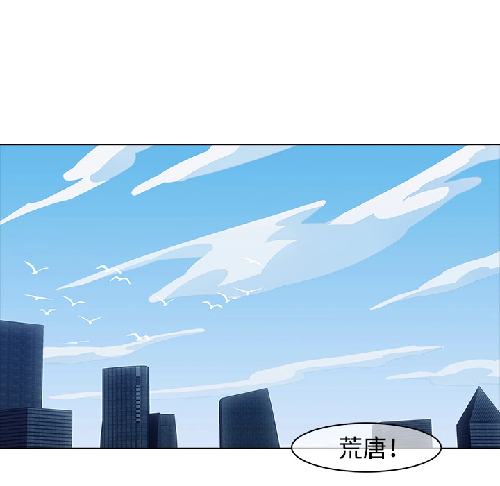 梦蝶 第5话 第39页