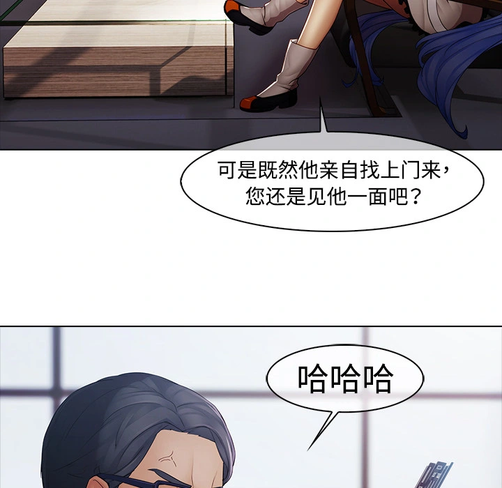 梦蝶 第5话 第47页