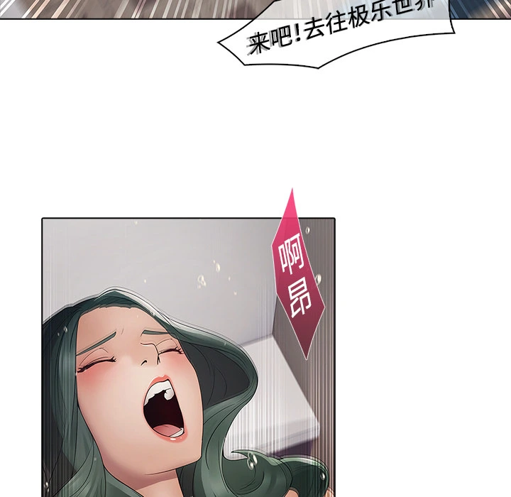 梦蝶 第5话 第71页