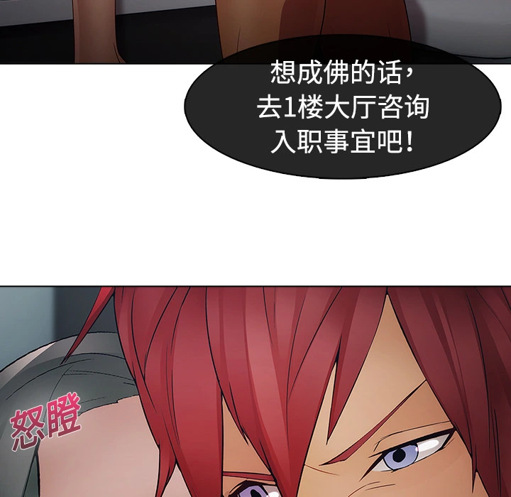 梦蝶 第5话 第78页