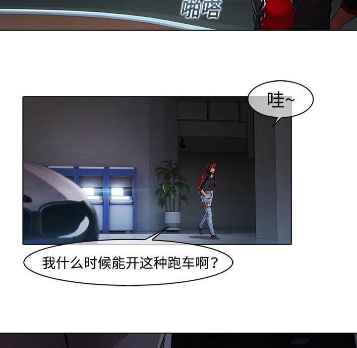 梦蝶 第5话 第8页