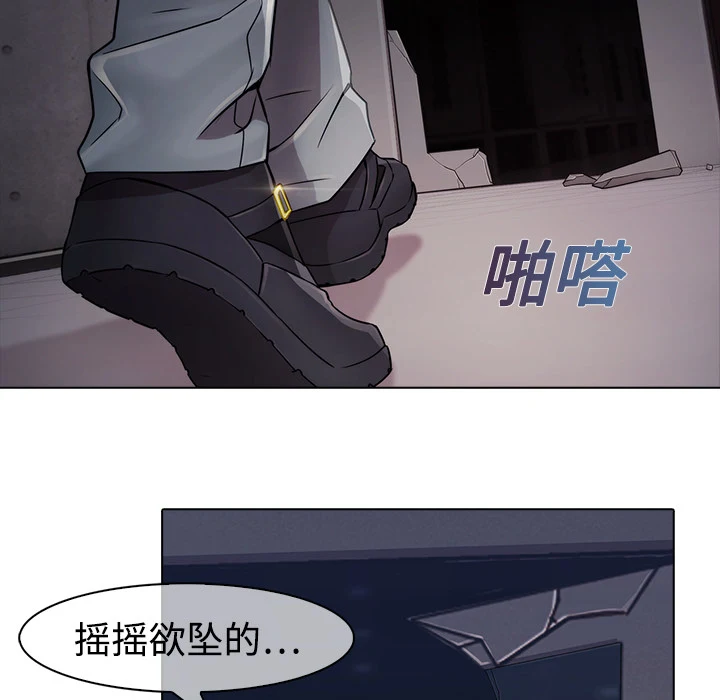 梦蝶 第5话 第10页