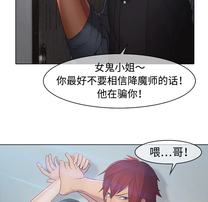 梦蝶 第5话 第76页