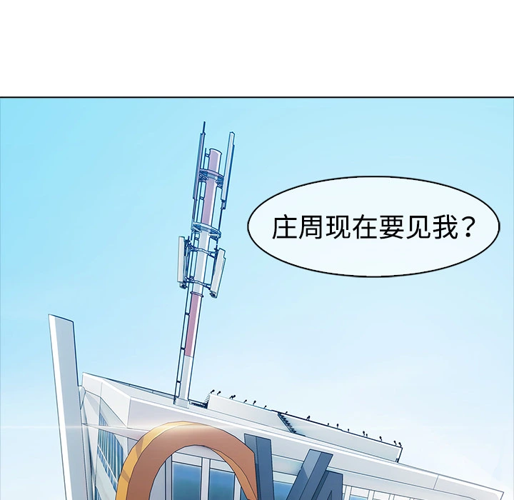 梦蝶 第5话 第40页