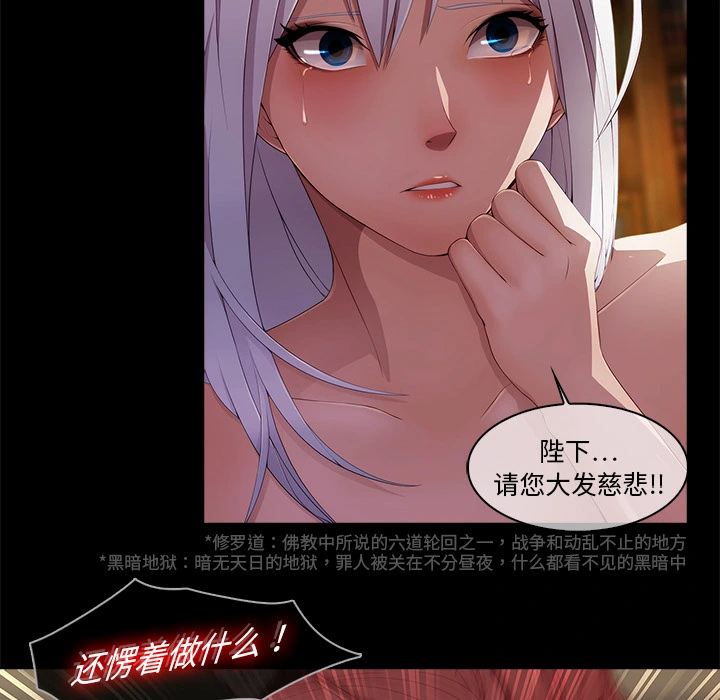 梦蝶 第19话 第58页