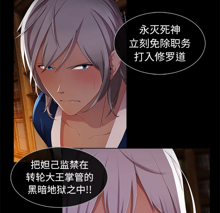 梦蝶 第19话 第57页