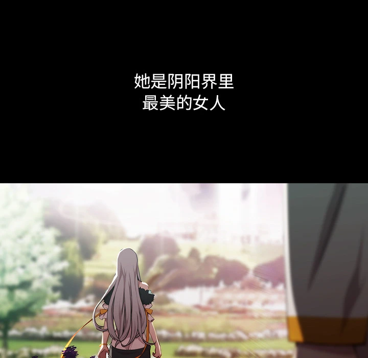 梦蝶 第19话 第7页