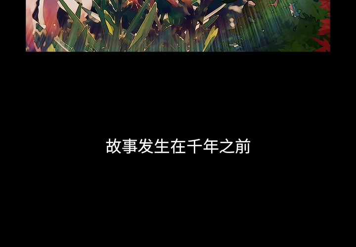 梦蝶 第19话 第3页