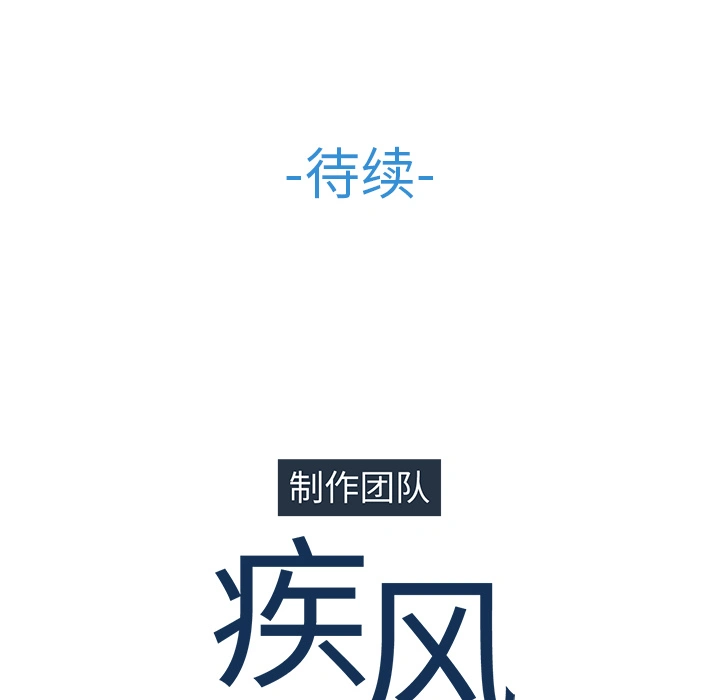 梦蝶 第19话 第63页
