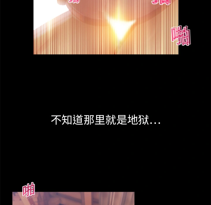 梦蝶 第19话 第41页