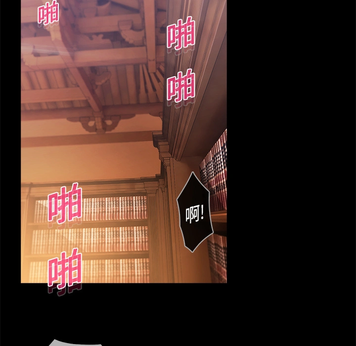 梦蝶 第19话 第42页