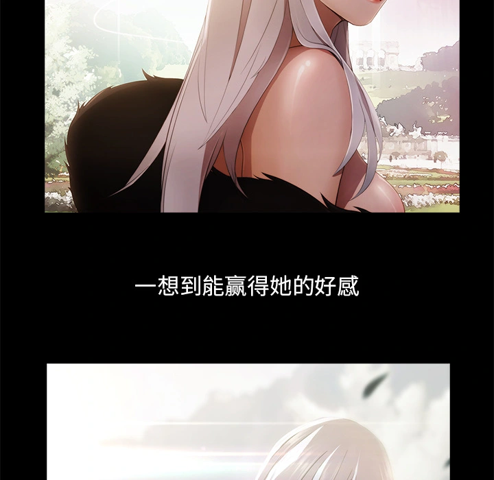 梦蝶 第19话 第10页