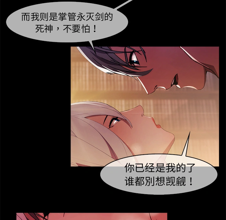 梦蝶 第19话 第30页