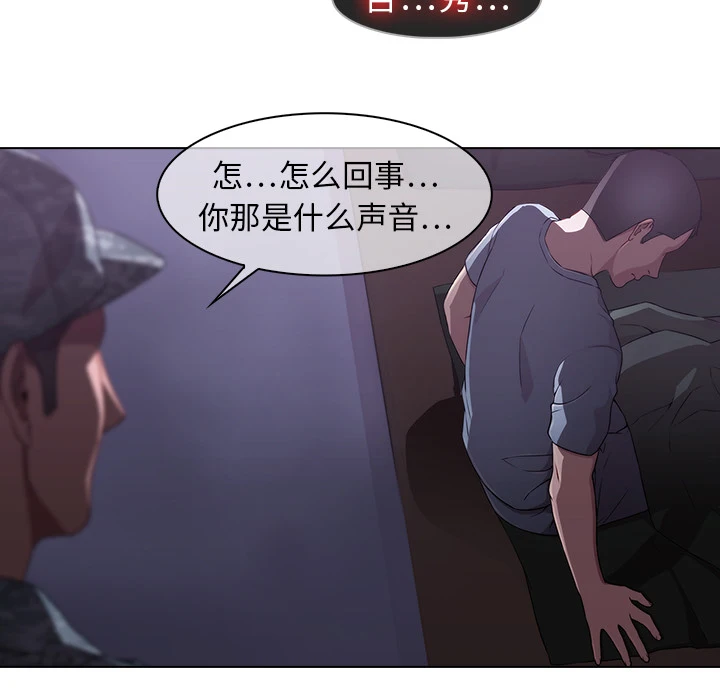 梦蝶 第15话 第11页