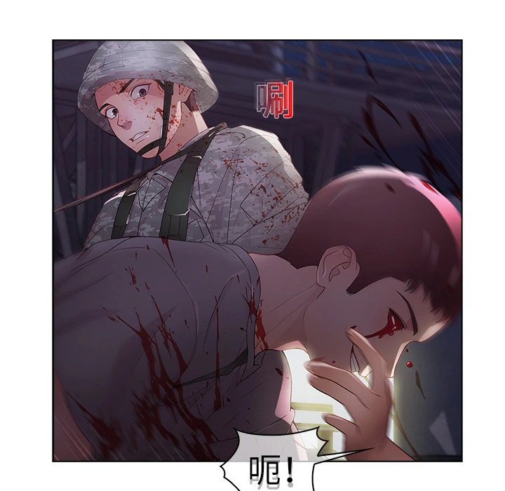 梦蝶 第15话 第28页