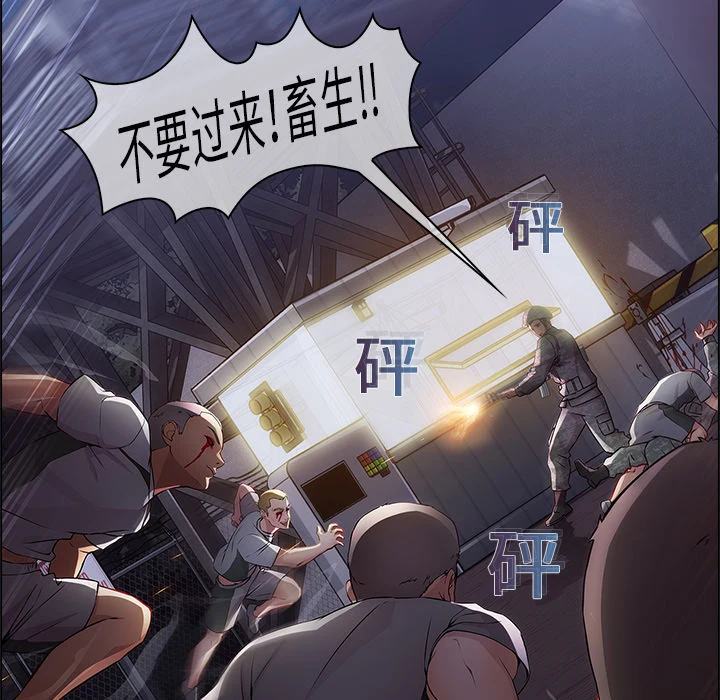 梦蝶 第15话 第30页