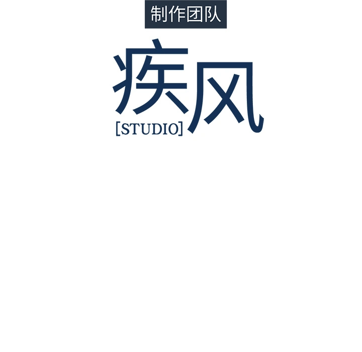梦蝶 第15话 第75页