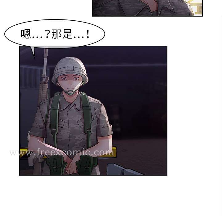 梦蝶 第15话 第20页
