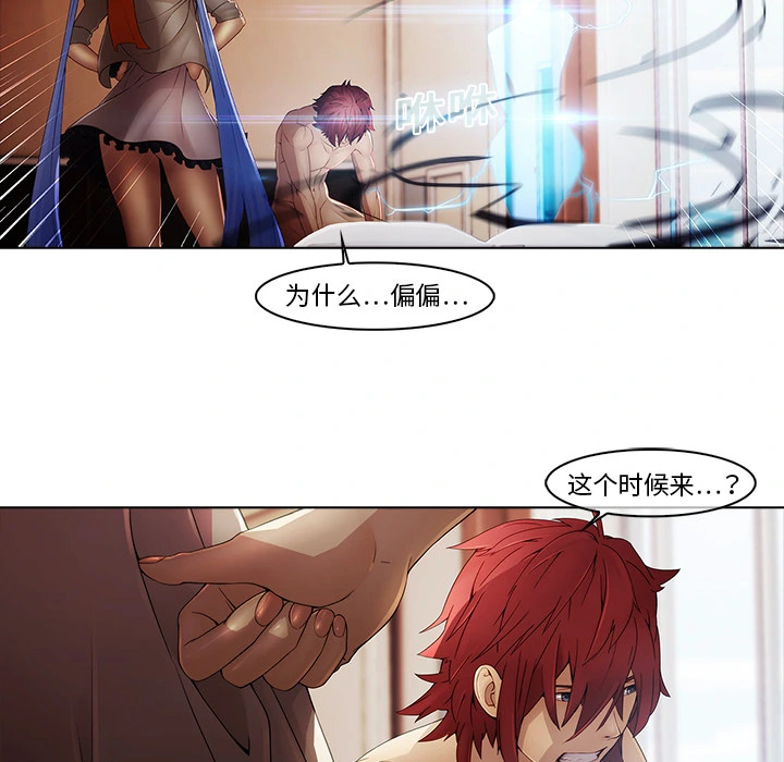 梦蝶 第3话 第63页