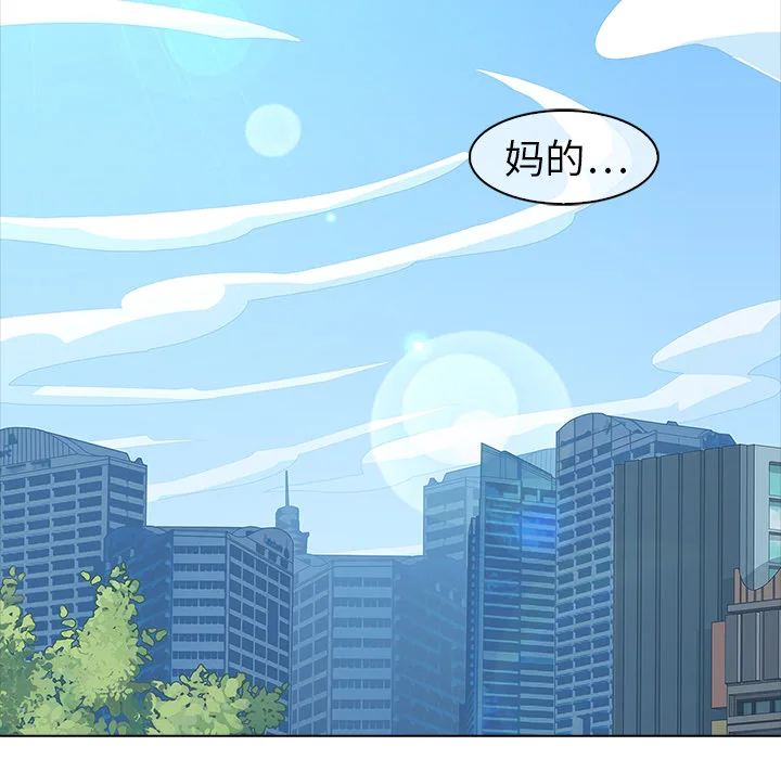 梦蝶 第3话 第67页