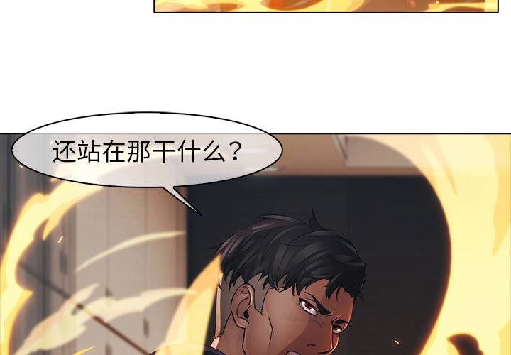 梦蝶 第3话 第3页