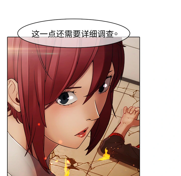 梦蝶 第3话 第19页