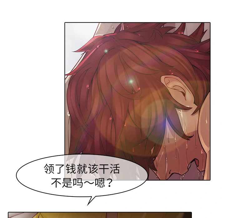 梦蝶 第3话 第59页