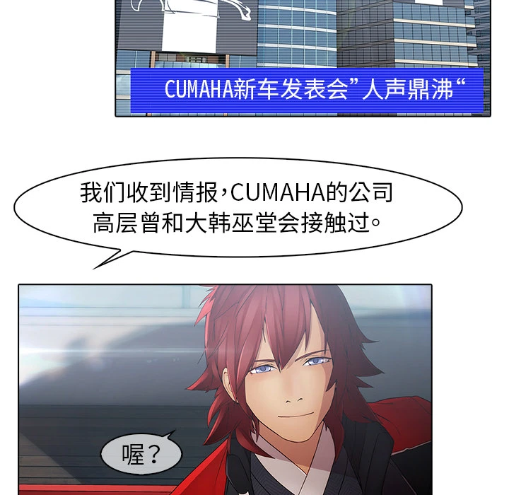 梦蝶 第3话 第79页
