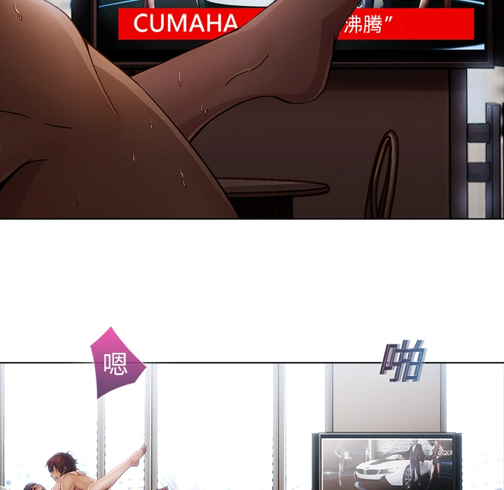 梦蝶 第3话 第37页