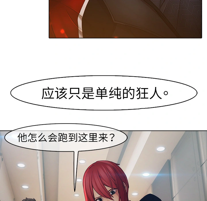 梦蝶 第3话 第17页
