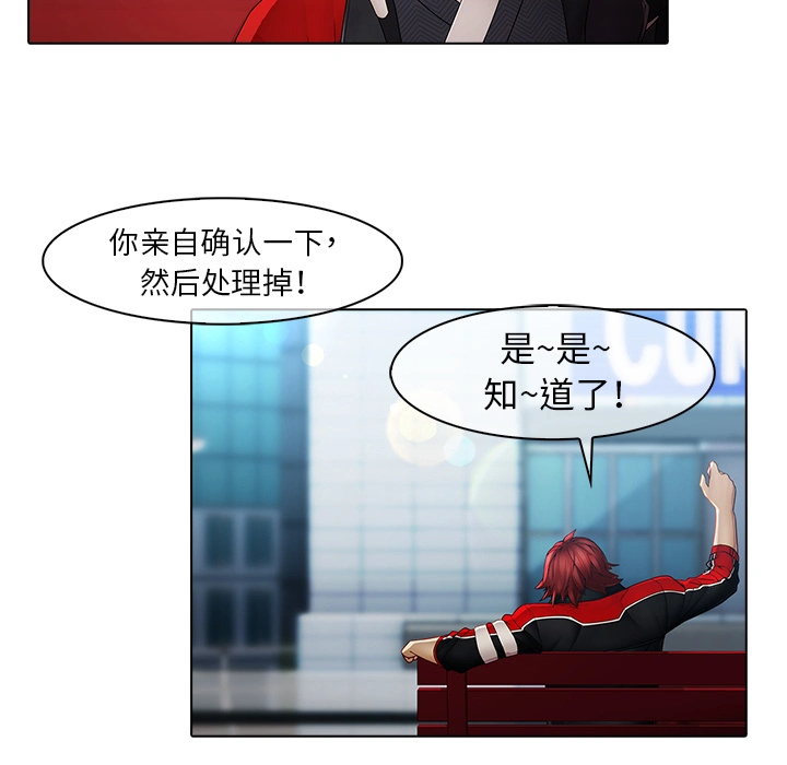 梦蝶 第3话 第80页