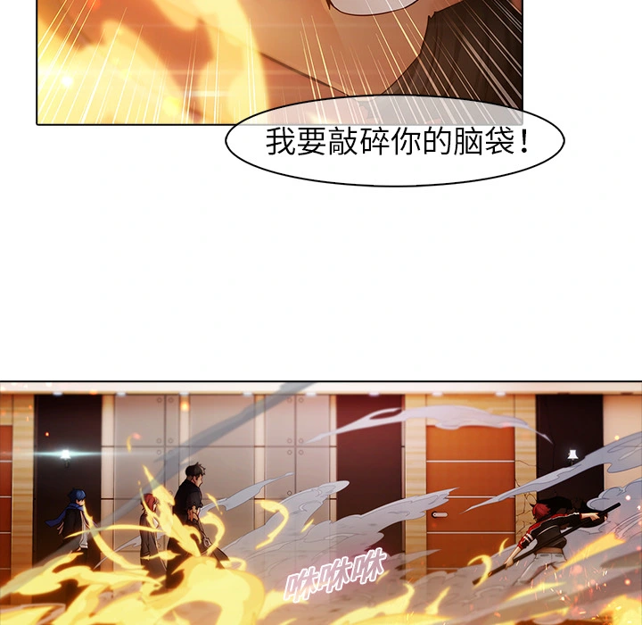 梦蝶 第3话 第7页