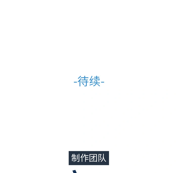 梦蝶 第3话 第83页