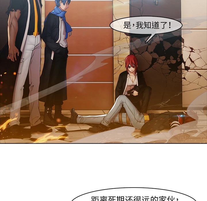 梦蝶 第3话 第21页