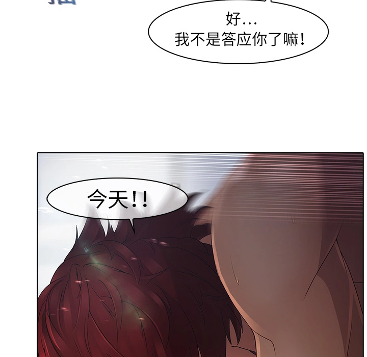 梦蝶 第3话 第52页