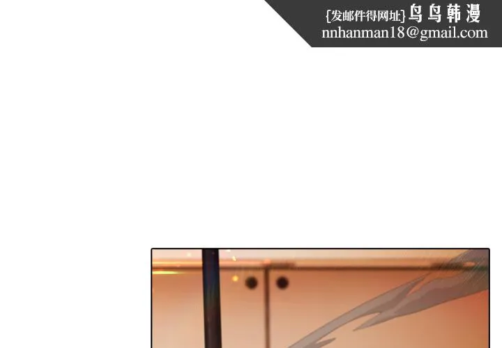 梦蝶 第3话 第1页