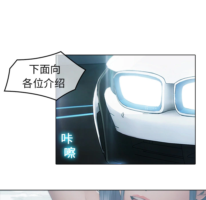 梦蝶 第3话 第29页