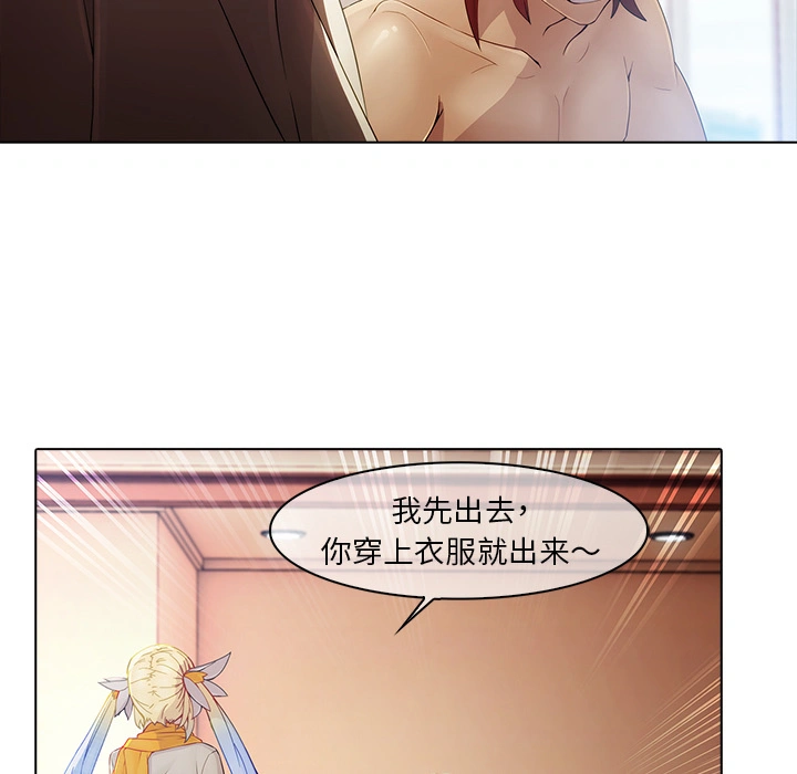 梦蝶 第3话 第64页