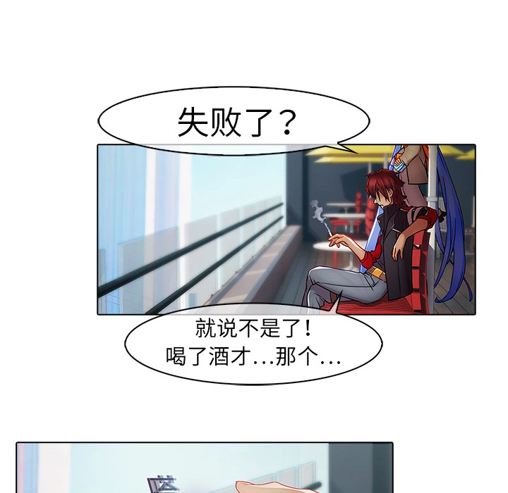 梦蝶 第3话 第71页