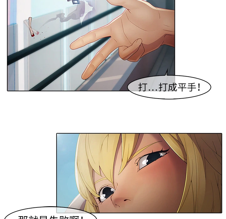 梦蝶 第3话 第72页