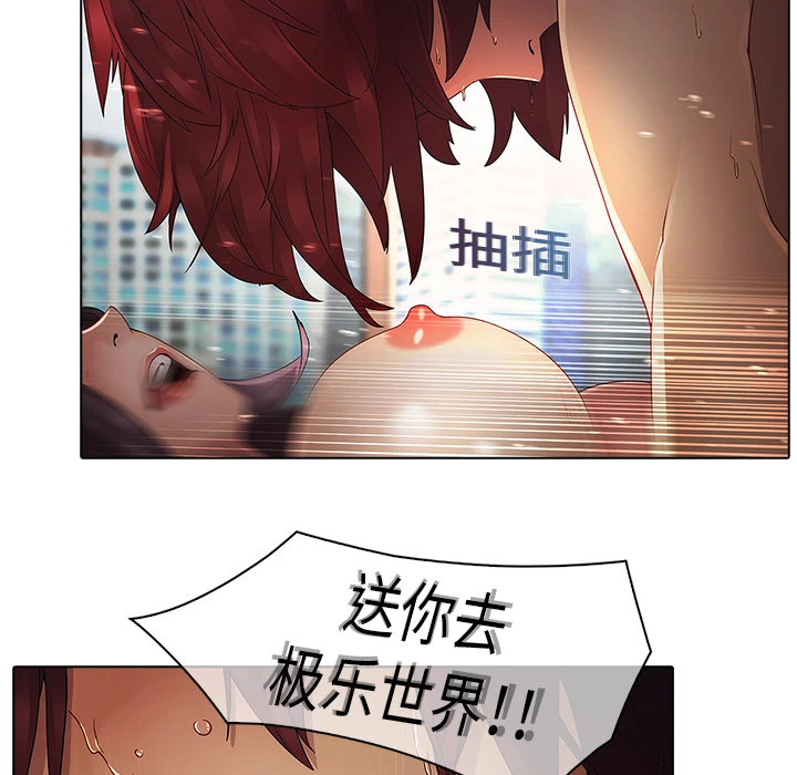 梦蝶 第3话 第53页